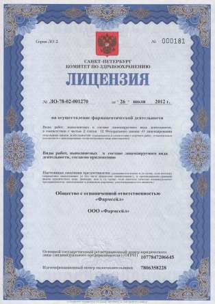 Лицензия на осуществление фармацевтической деятельности в Коченеве